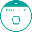 ページトップへ