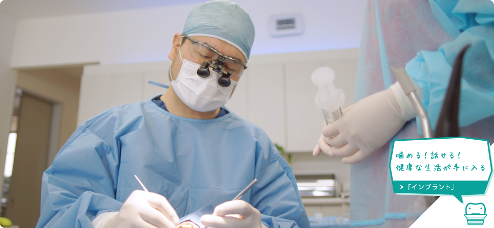 上里町の歯医者　戸矢歯科医院のインプラント